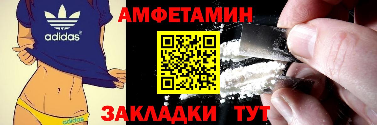 Белая Калитва  АМФЕТАМИН  Вход с VPN  Amphetamine 97%  АМФЕТАМИН 