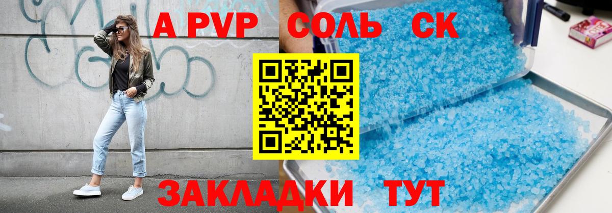 APVP мука  Вход с VPN  Белая Калитва  где найти   Alfa_PVP СК КРИС  А ПВП кристаллы 