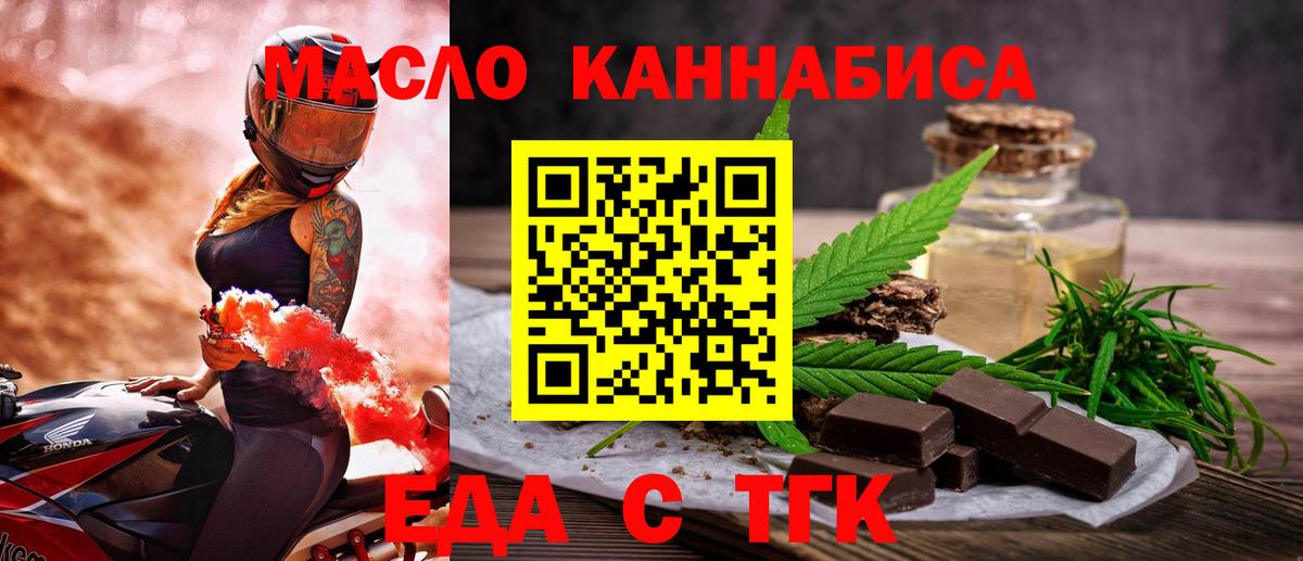 Белая Калитва  Печенье с ТГК марихуана  Вход с VPN 