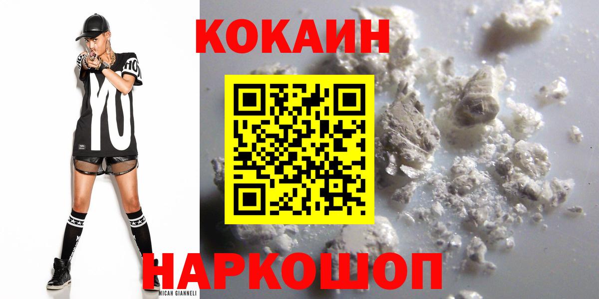 наркота  Вход с VPN  Cocaine  Белая Калитва  COCAIN Columbia  Кокаин 98% 
