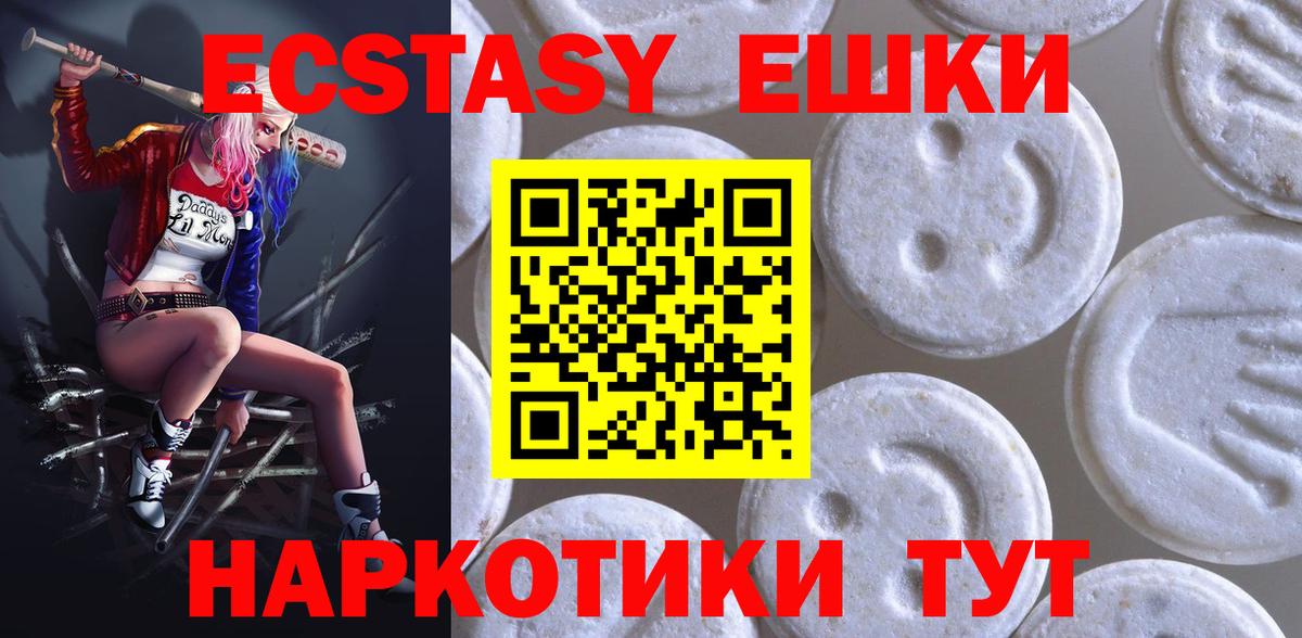 ЭКСТАЗИ ешки  Вход с VPN  Ecstasy  Ecstasy бентли  Белая Калитва 