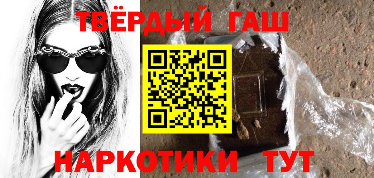 Гашиш 40% ТГК  ГАШ 40% ТГК  Гашиш  Белая Калитва  Вход с VPN 