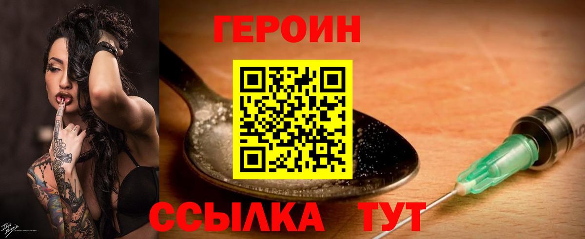 ГЕРОИН гречка Белая Калитва