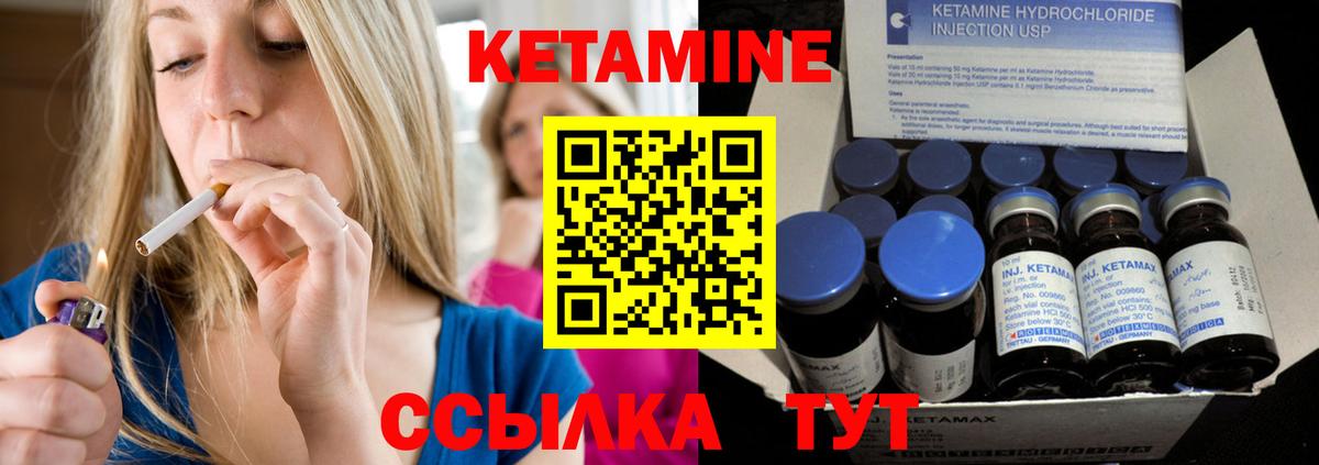 Белая Калитва  Кетамин ketamine  Вход с VPN 