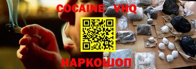 кокаин Сланцы