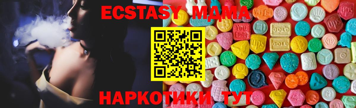 MDMA кристаллы  Вход с VPN  Белая Калитва  MDMA  МДМА молли 
