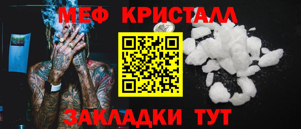 Мефедрон  Белая Калитва