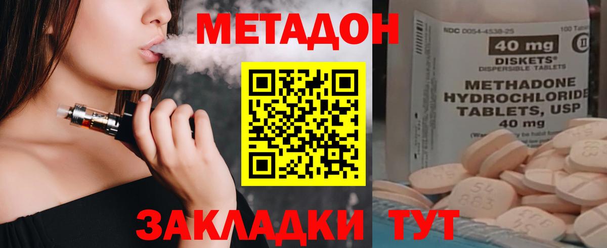 Метадон VHQ  blacksprut маркетплейс  Вход с VPN  Белая Калитва  МЕТАДОН белоснежный 