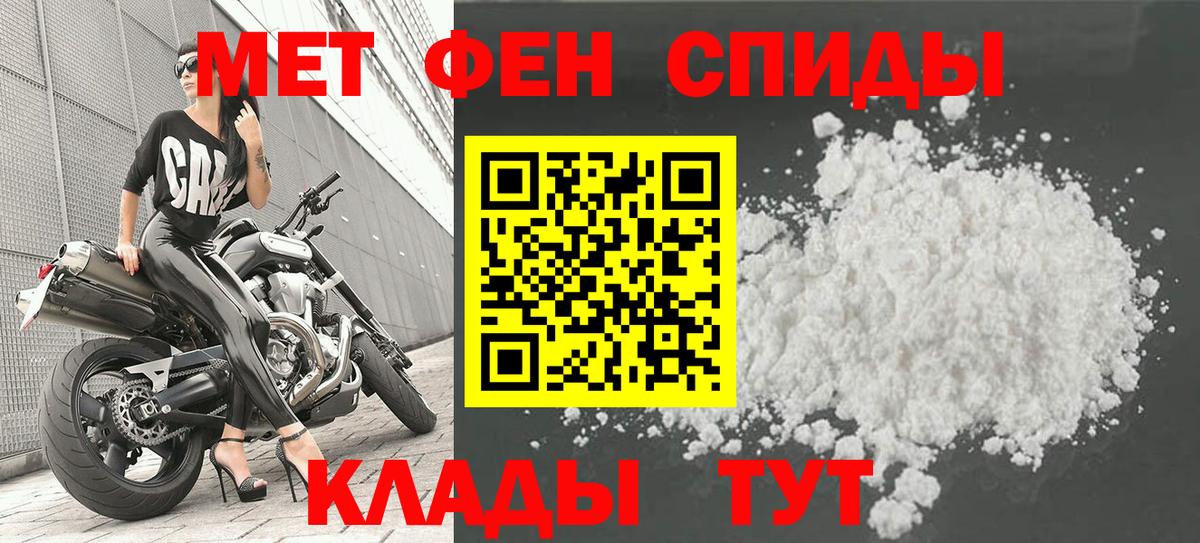 Белая Калитва  Метамфетамин мет  Вход с VPN 