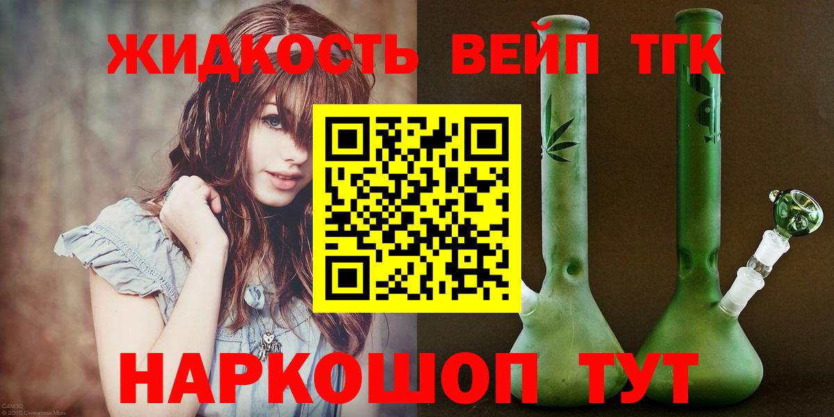 Дистиллят ТГК вейп  Вход с VPN  ТГК вейп с тгк  Белая Калитва 