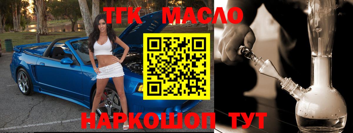 Дистиллят ТГК гашишное масло Белая Калитва