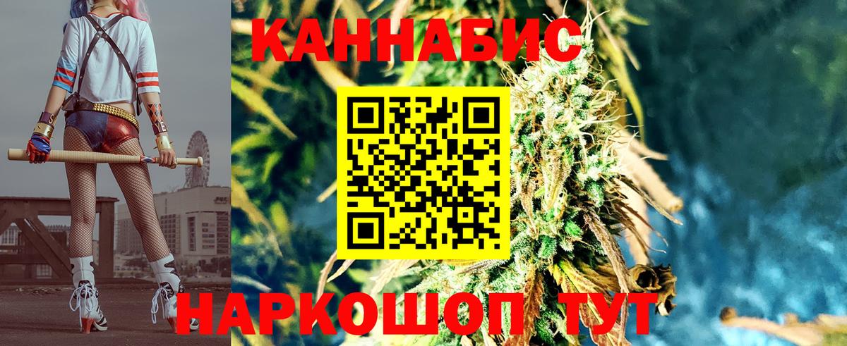 МАРИХУАНА конопля  Марихуана Bruce Banner  Белая Калитва  Бошки марихуана VHQ  Вход с VPN 